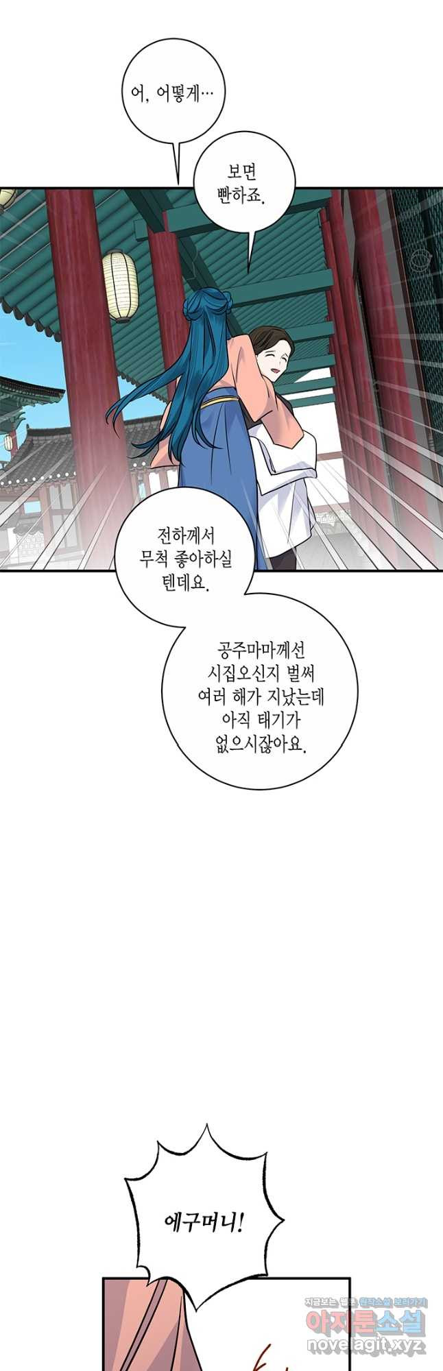 연록흔 179화 식양 - 웹툰 이미지 40