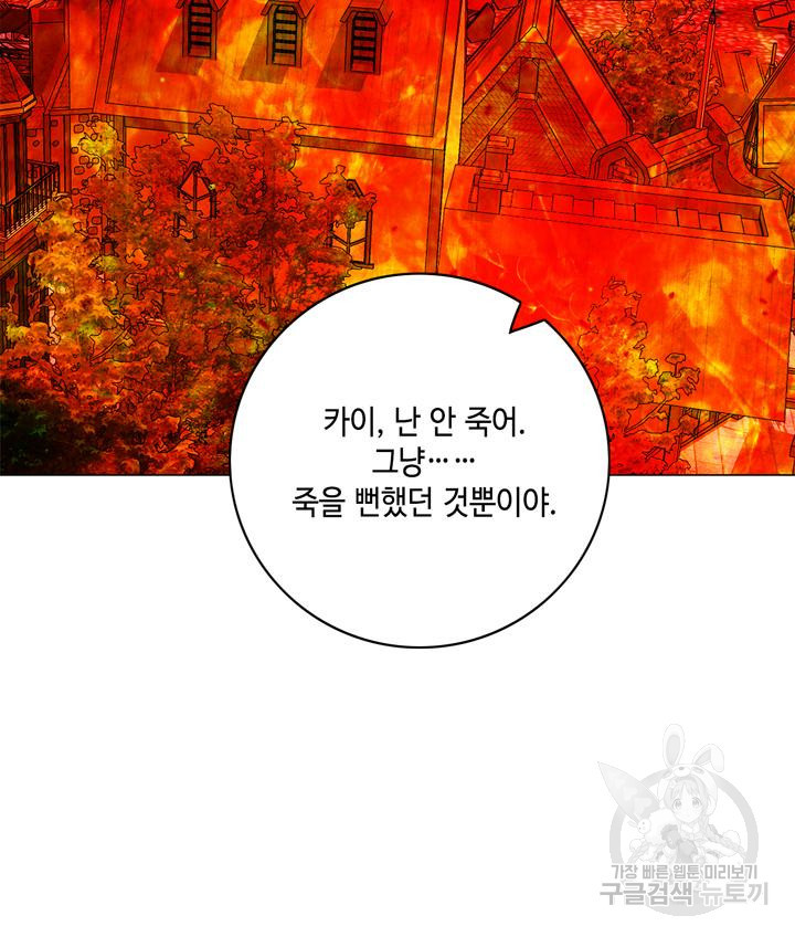 폭군의 누나로 산다는 것은 158화 - 웹툰 이미지 89