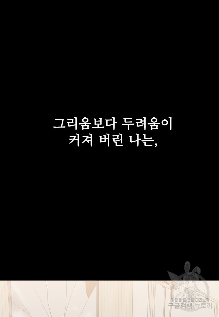 웃음 31화 - 웹툰 이미지 22