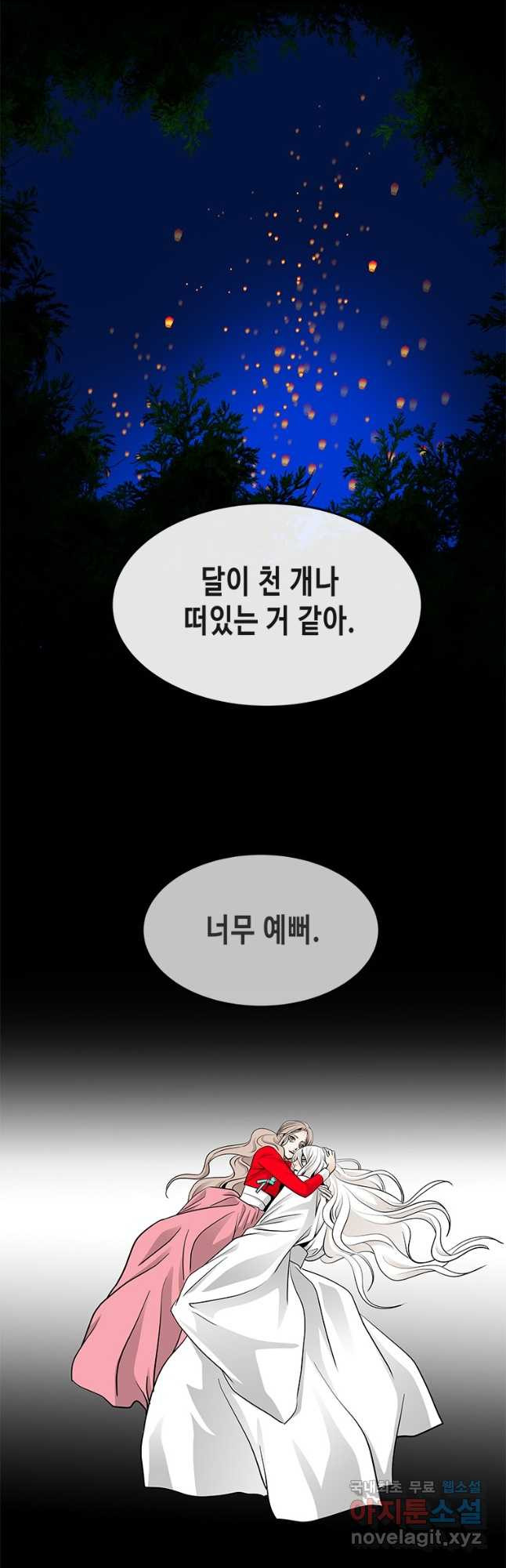 천 개의 달이 뜨면 85화 - 웹툰 이미지 42