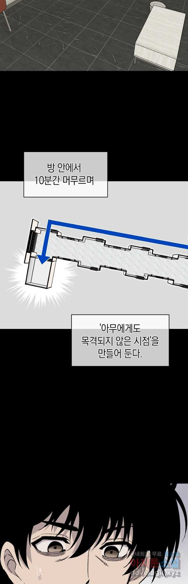 죽어야 사는 남자 38화 - 웹툰 이미지 17