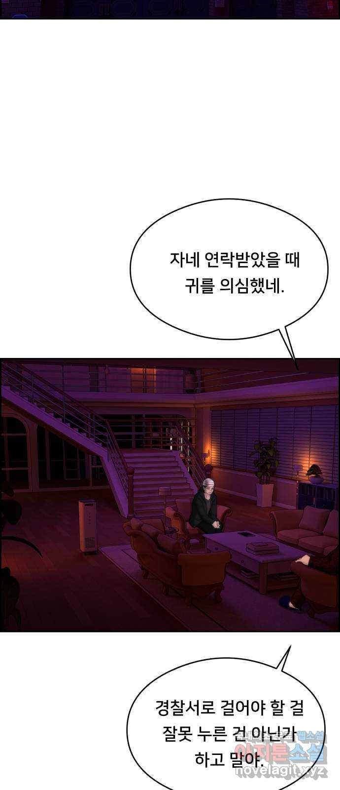 메소드 연기법 47화 - 웹툰 이미지 2