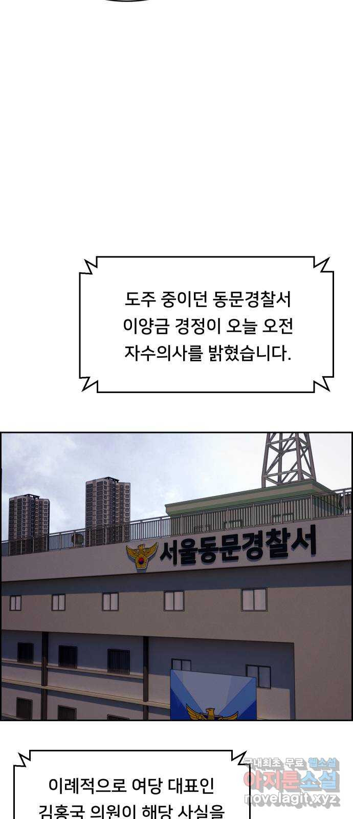 메소드 연기법 47화 - 웹툰 이미지 27