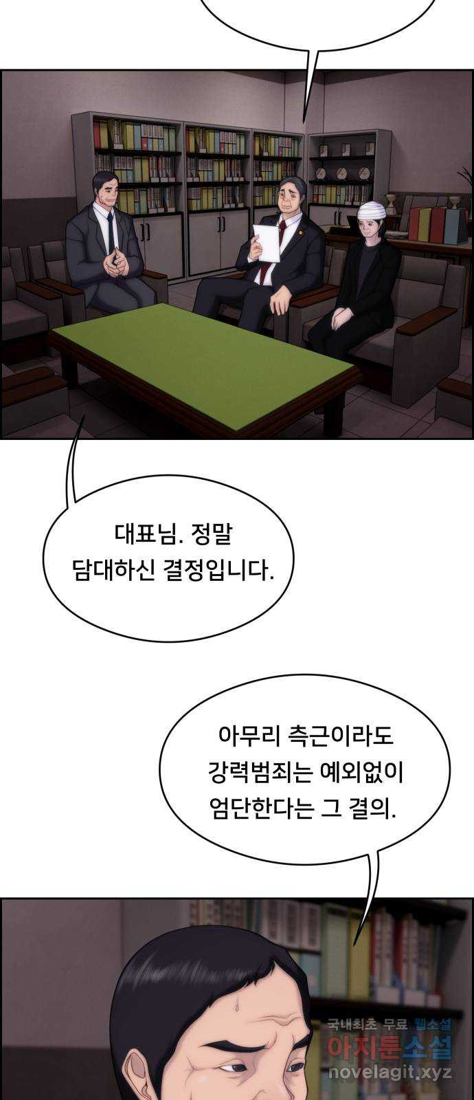 메소드 연기법 47화 - 웹툰 이미지 29