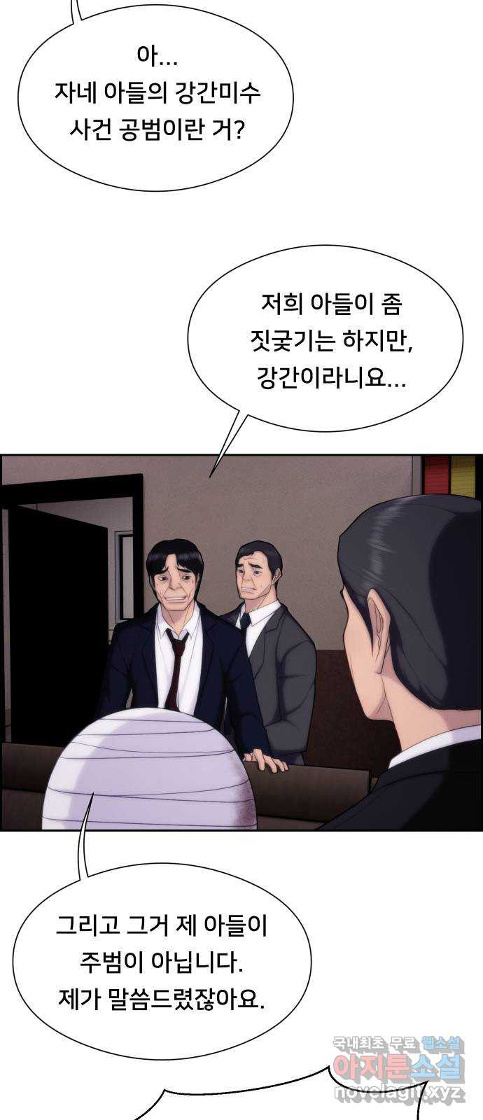 메소드 연기법 47화 - 웹툰 이미지 34