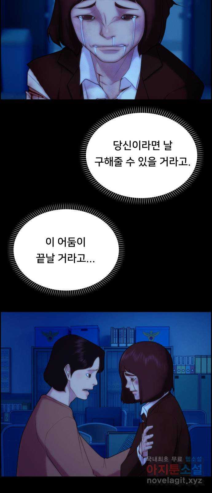 메소드 연기법 47화 - 웹툰 이미지 57