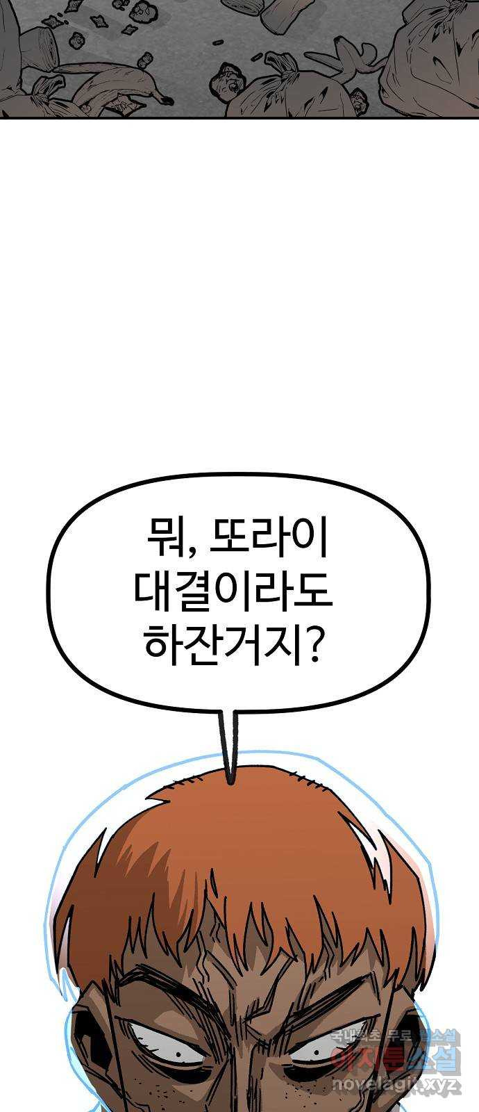 죽음으로 구원하사 30화 생각지도 못한 위험 (6) - 웹툰 이미지 28