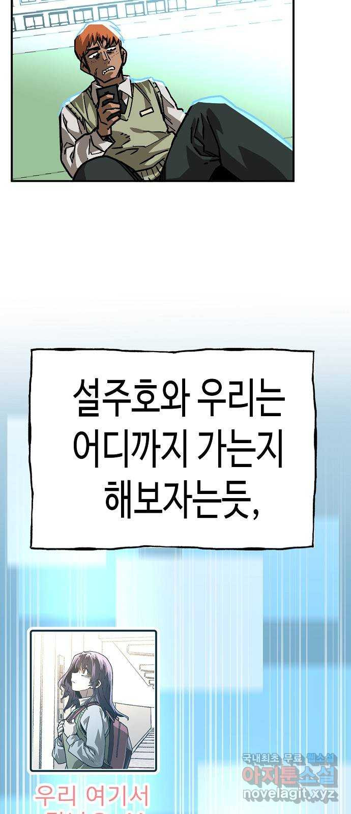 죽음으로 구원하사 30화 생각지도 못한 위험 (6) - 웹툰 이미지 31