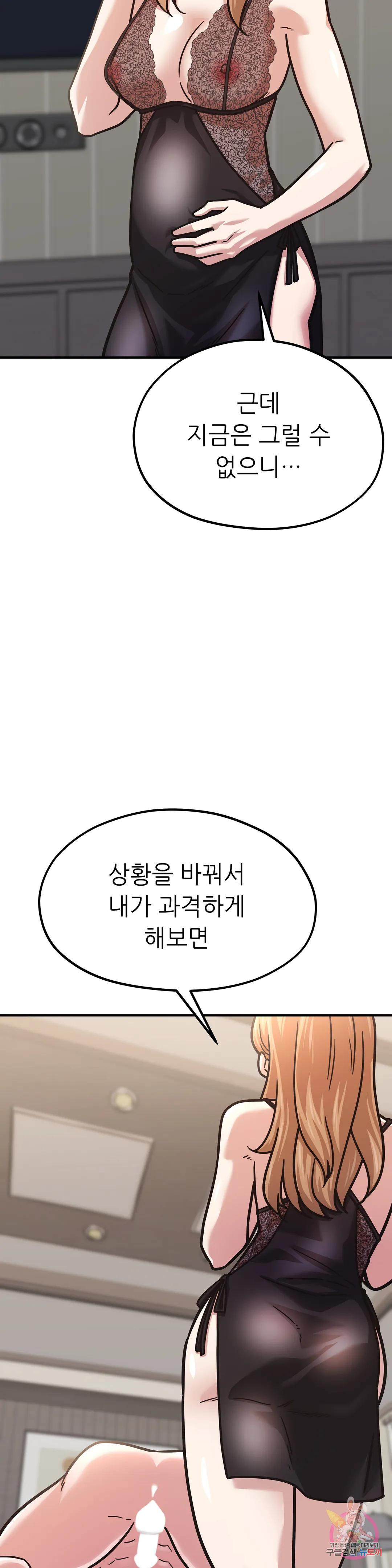 하나부터 열까지 외전 6화 - 웹툰 이미지 19