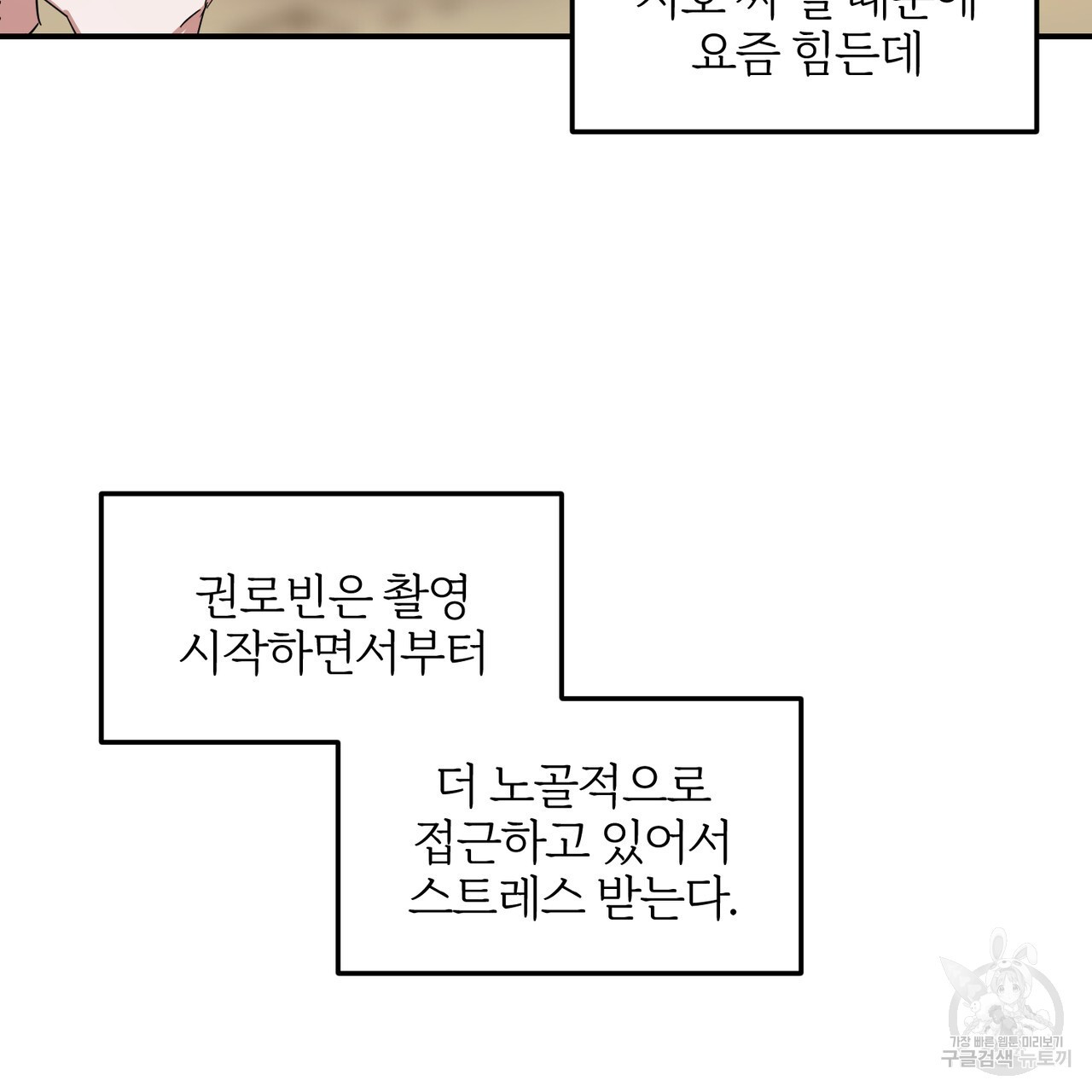 아가씨의 파르페 시간 26화 - 웹툰 이미지 13