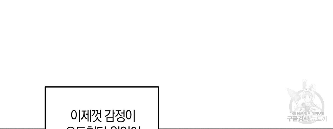 체크 메이트 외전 4화 - 웹툰 이미지 30