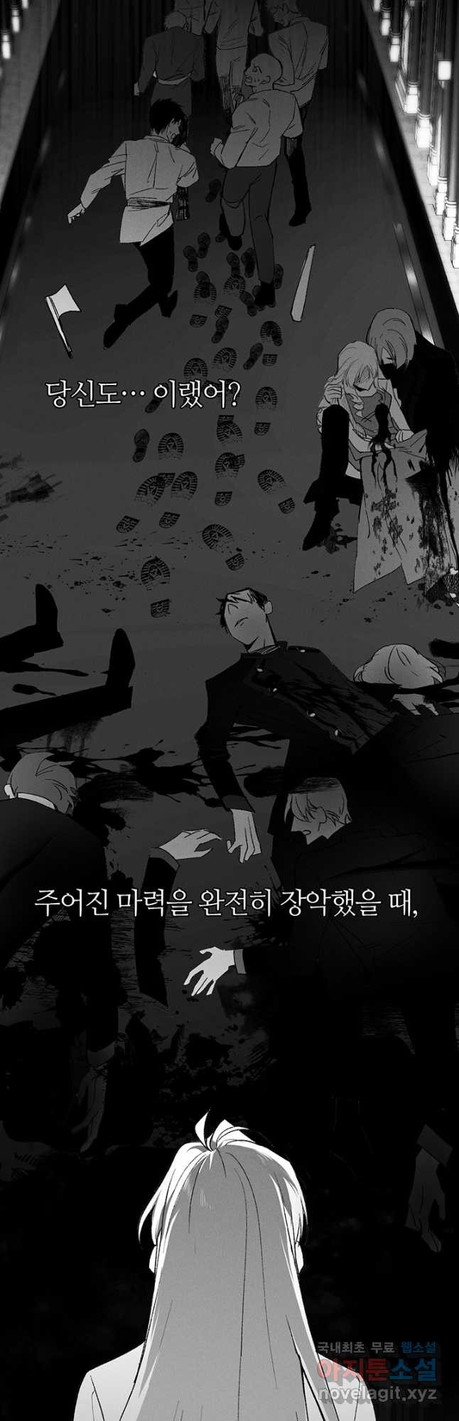 공주전쟁 138화 - 웹툰 이미지 16