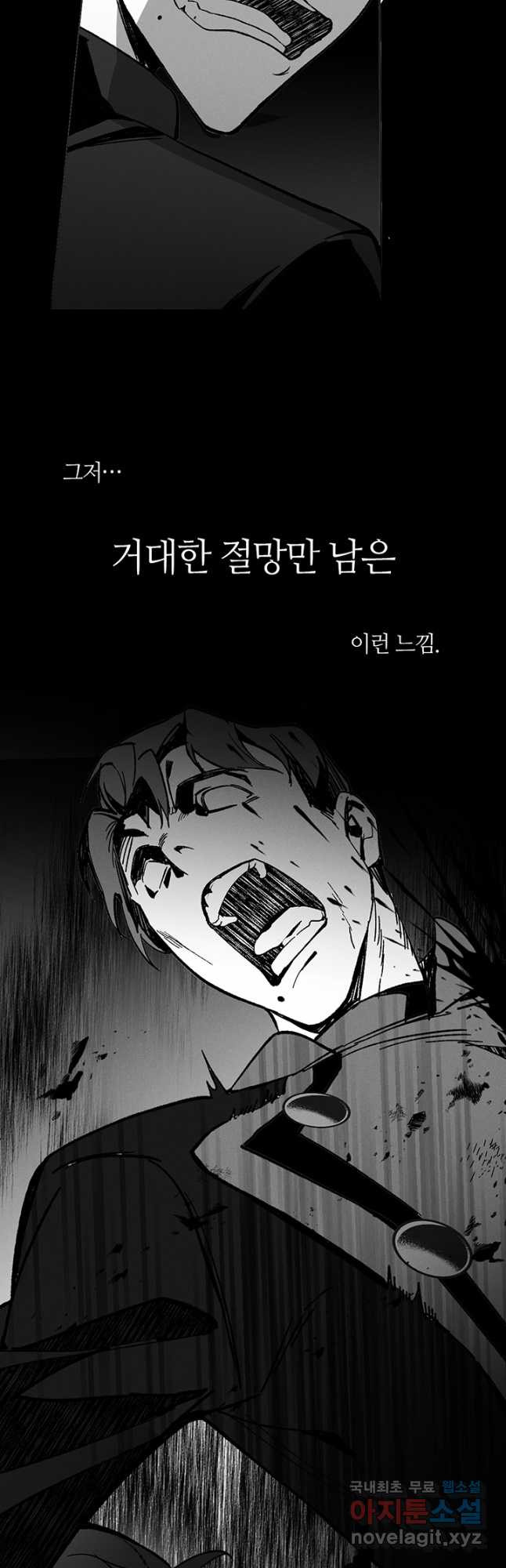 공주전쟁 138화 - 웹툰 이미지 19