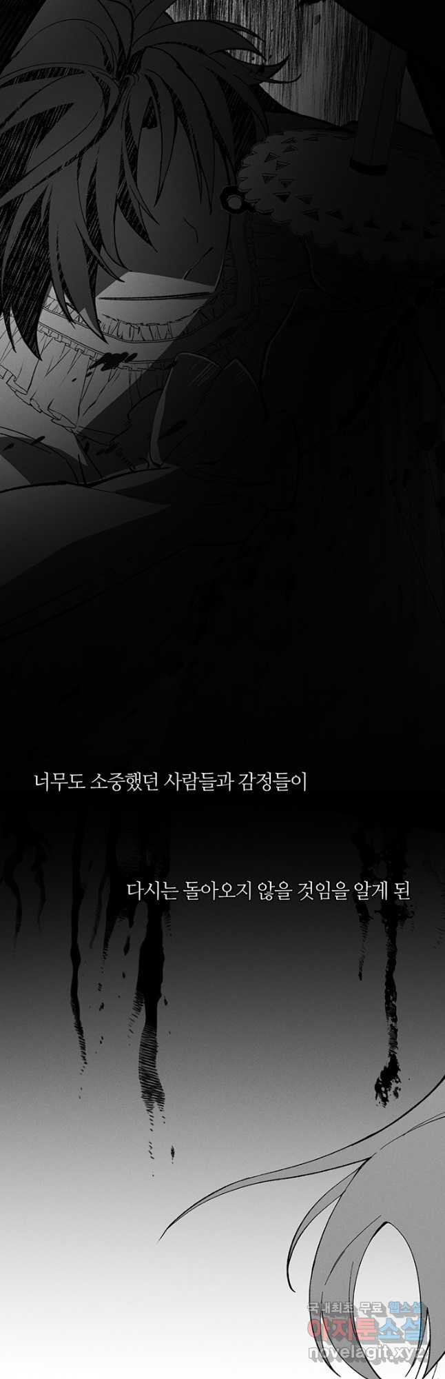 공주전쟁 138화 - 웹툰 이미지 20