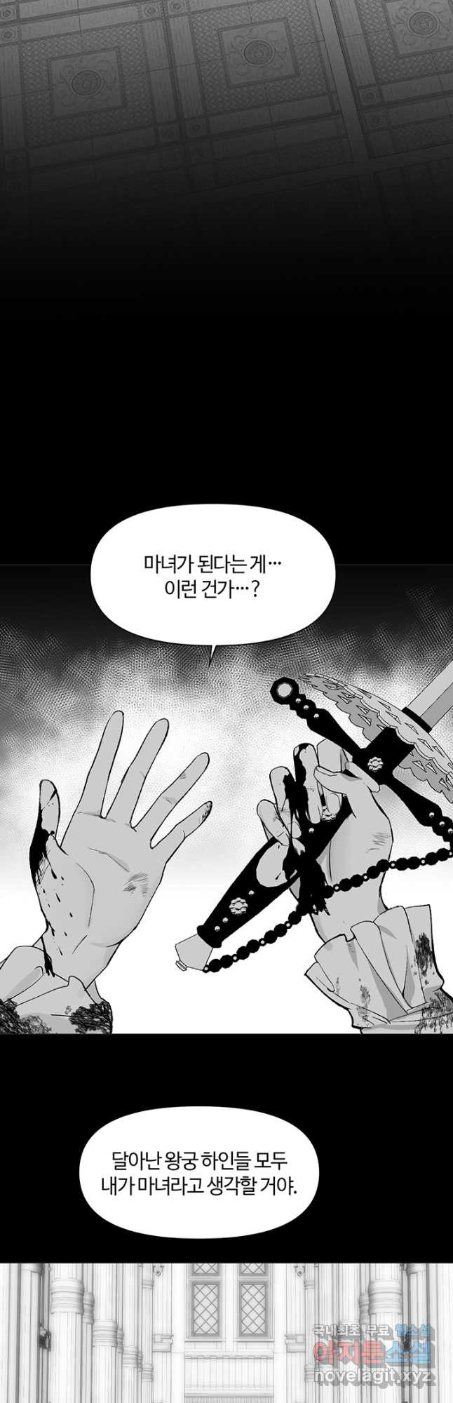 공주전쟁 138화 - 웹툰 이미지 23