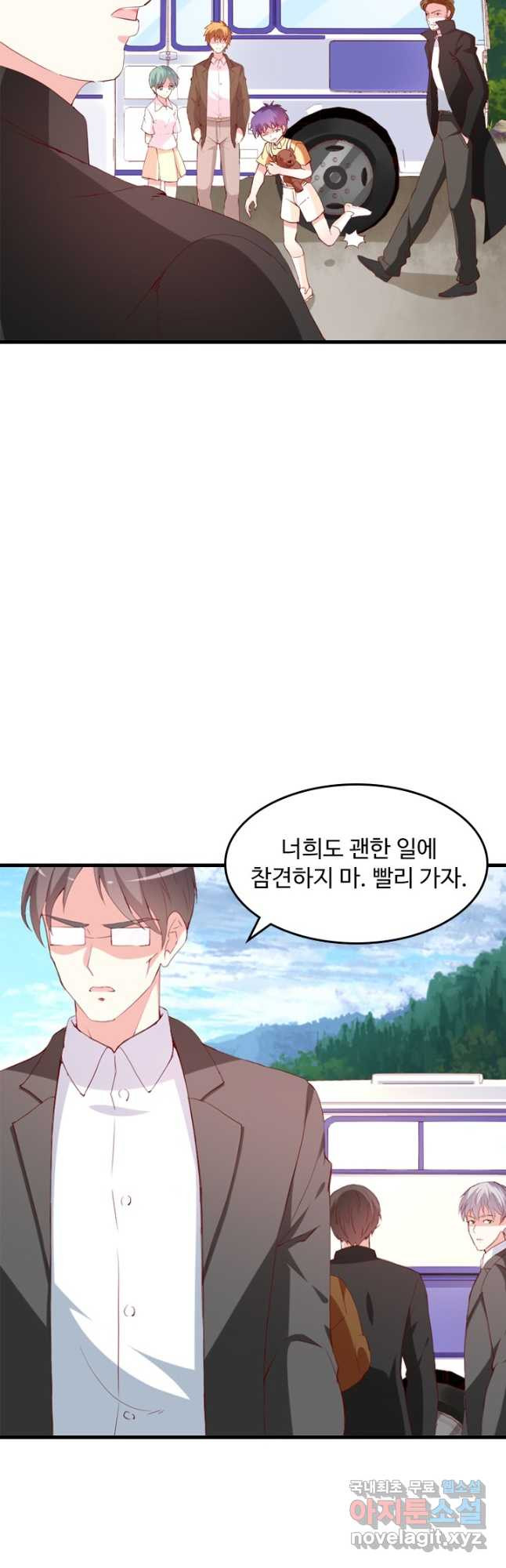 남주가 미모를 숨김 129화 - 웹툰 이미지 20