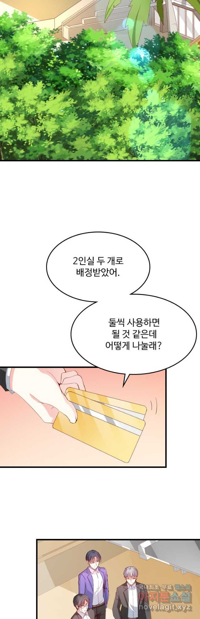 남주가 미모를 숨김 129화 - 웹툰 이미지 22