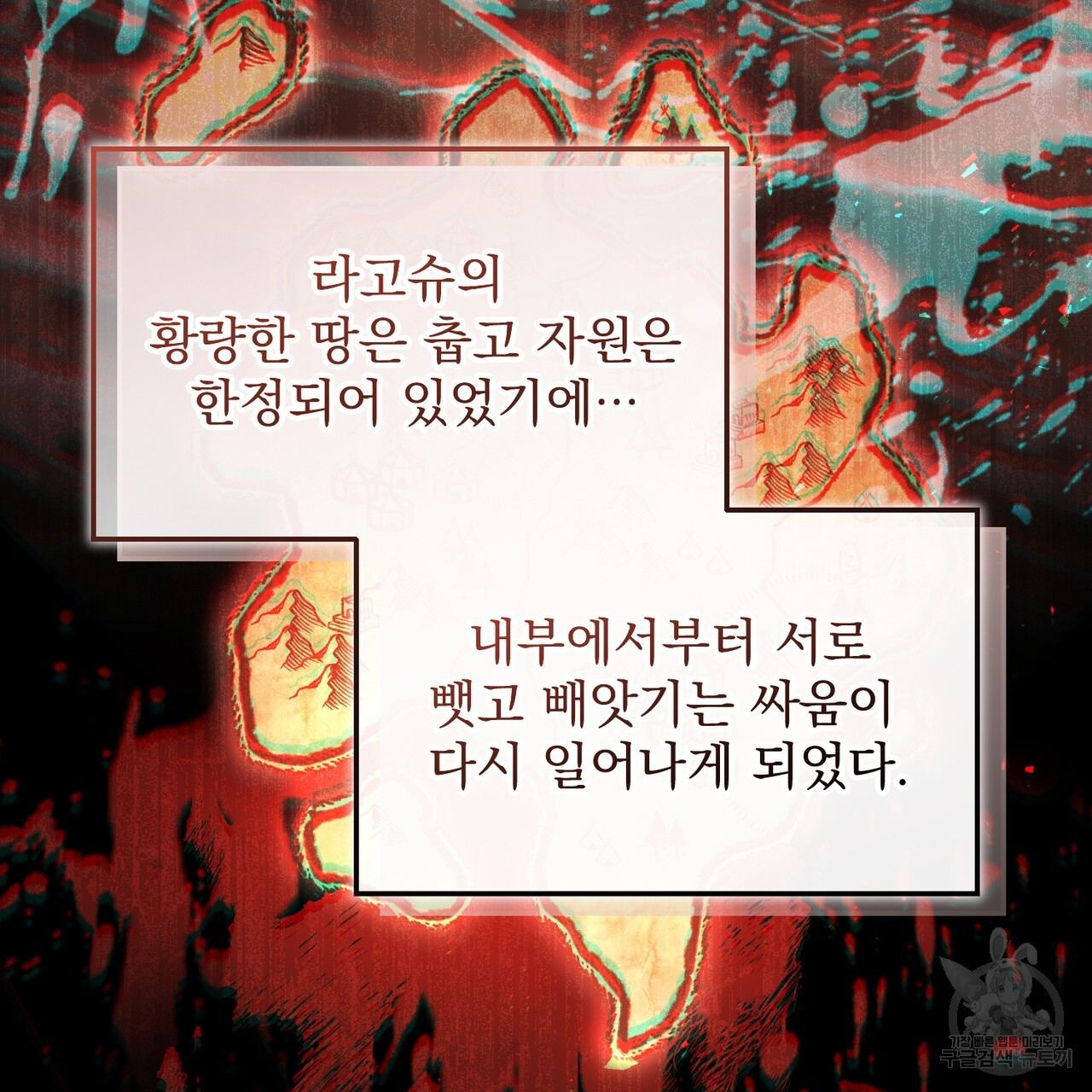 그림자 없는 밤 58화 - 웹툰 이미지 10