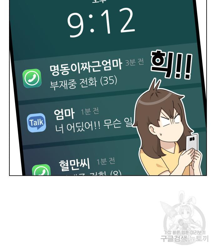 개를 낳았다 시즌2 158화 - 웹툰 이미지 11