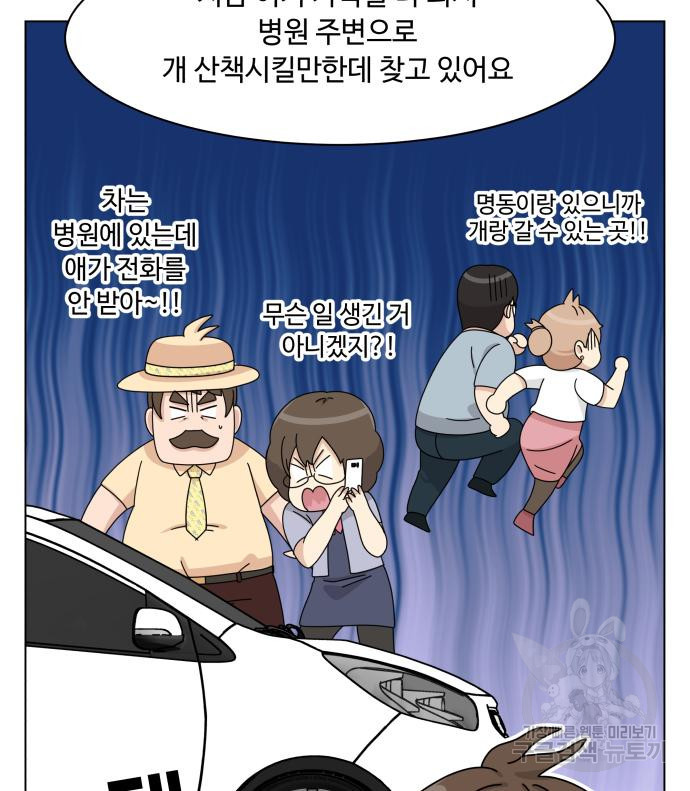 개를 낳았다 시즌2 158화 - 웹툰 이미지 14