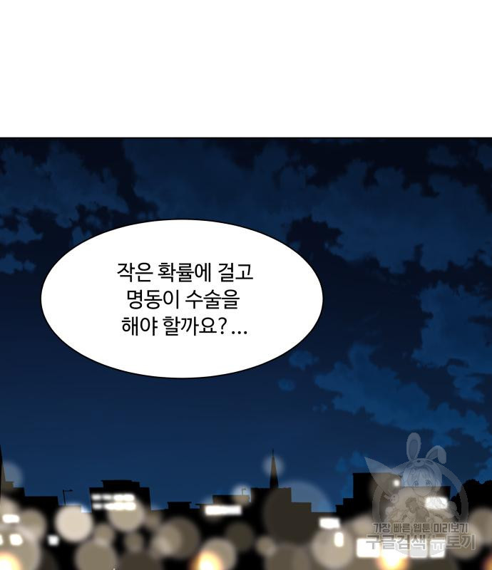 개를 낳았다 시즌2 158화 - 웹툰 이미지 41