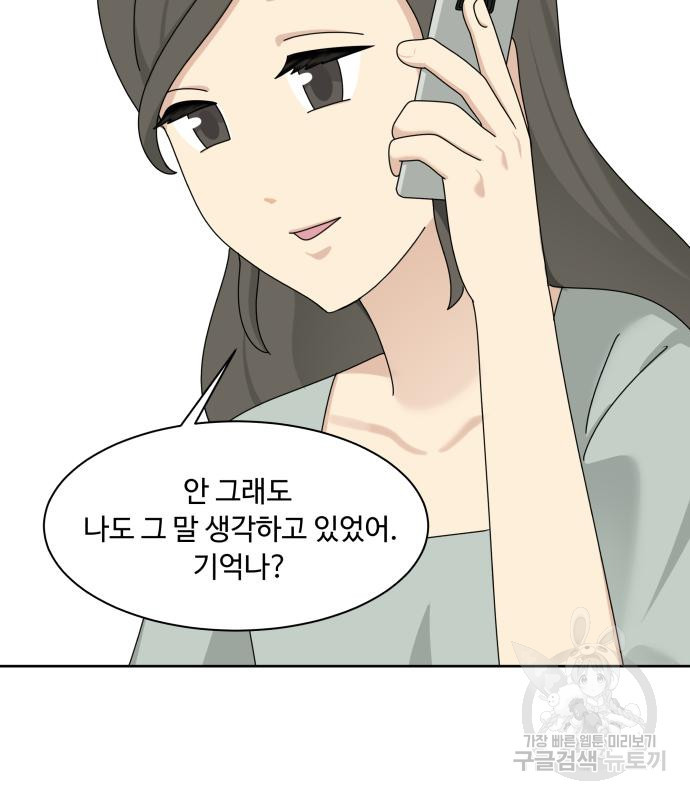 개를 낳았다 시즌2 158화 - 웹툰 이미지 160