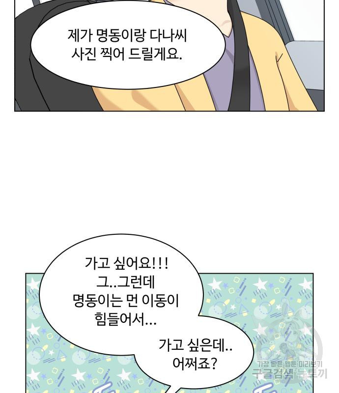 개를 낳았다 시즌2 159화 - 웹툰 이미지 30