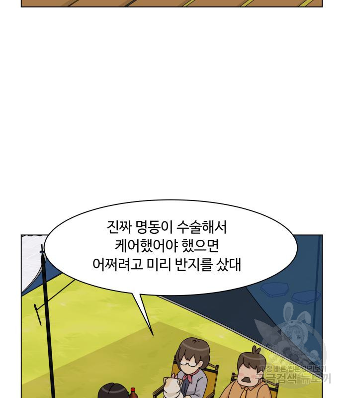 개를 낳았다 시즌2 159화 - 웹툰 이미지 151