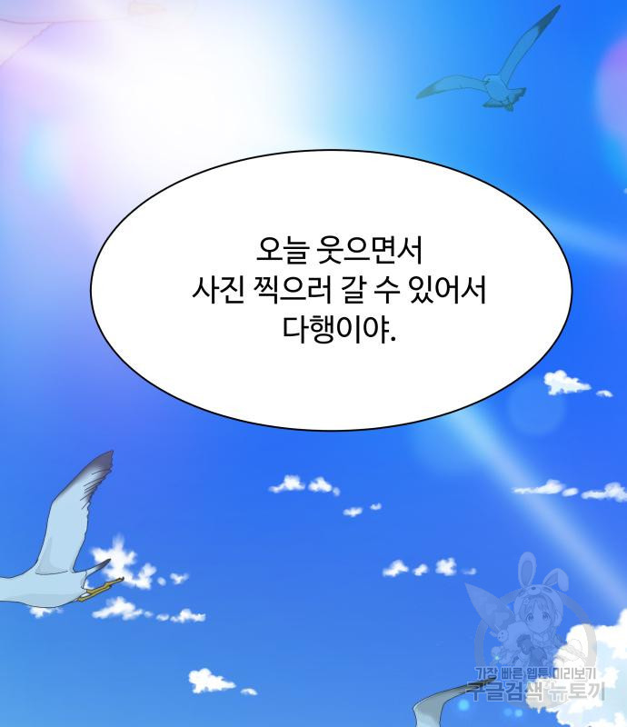 개를 낳았다 시즌2 159화 - 웹툰 이미지 172