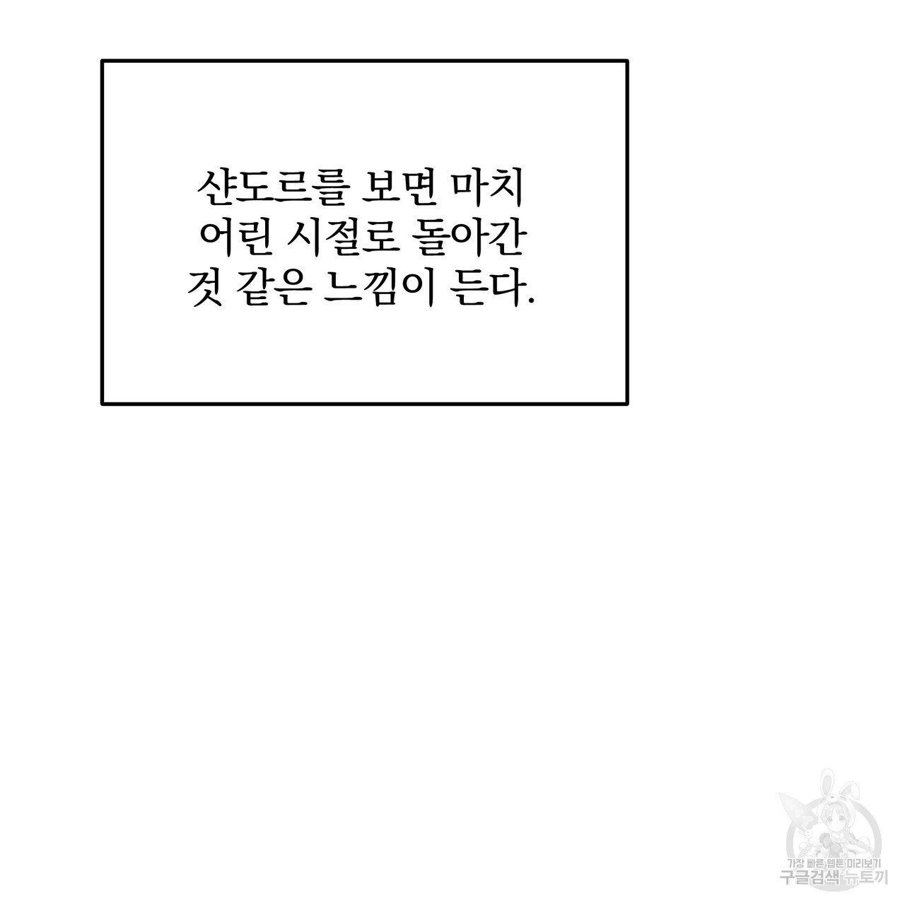 수구대표 20화 - 웹툰 이미지 12