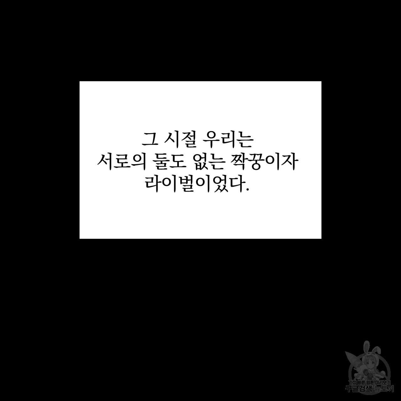 수구대표 20화 - 웹툰 이미지 21