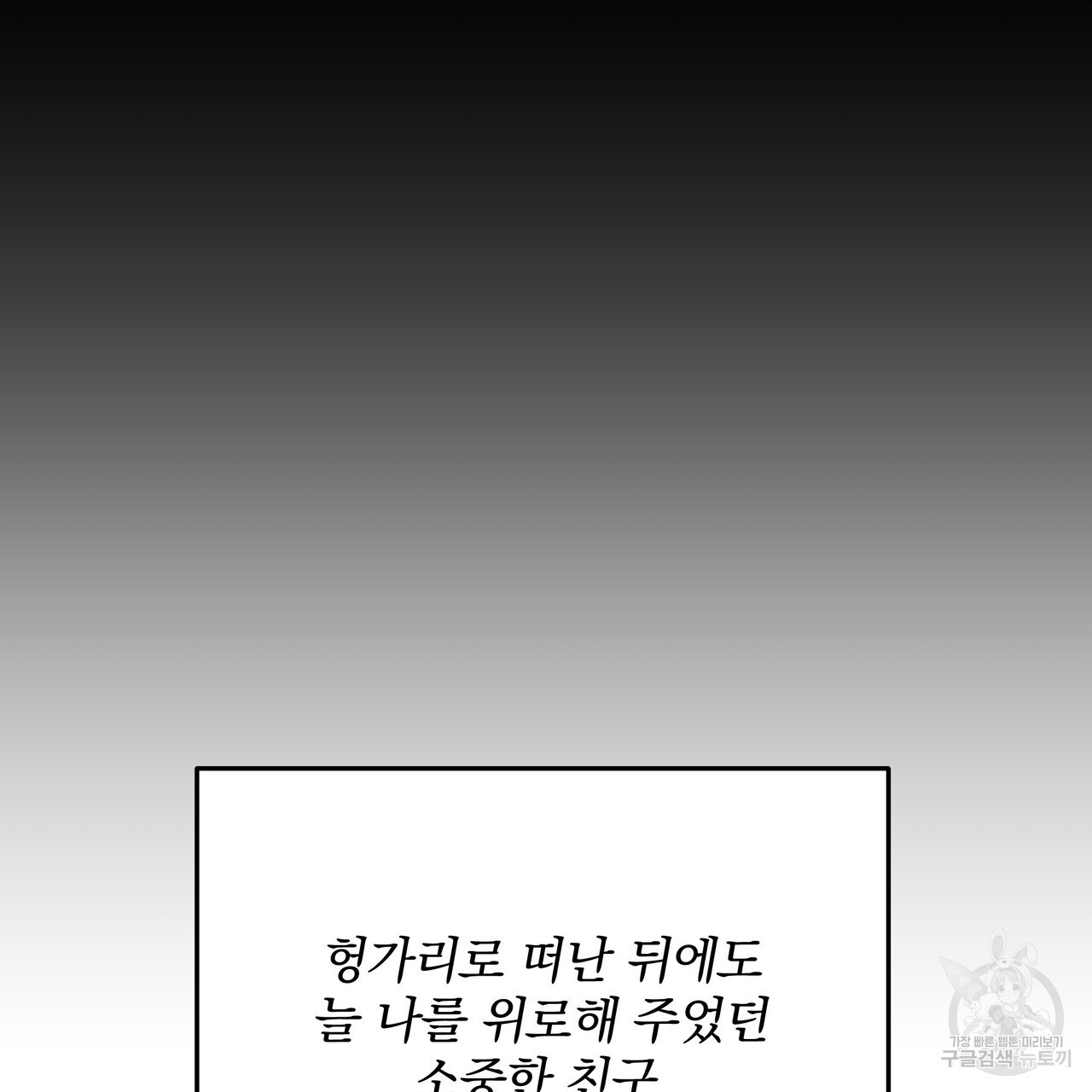 수구대표 20화 - 웹툰 이미지 29