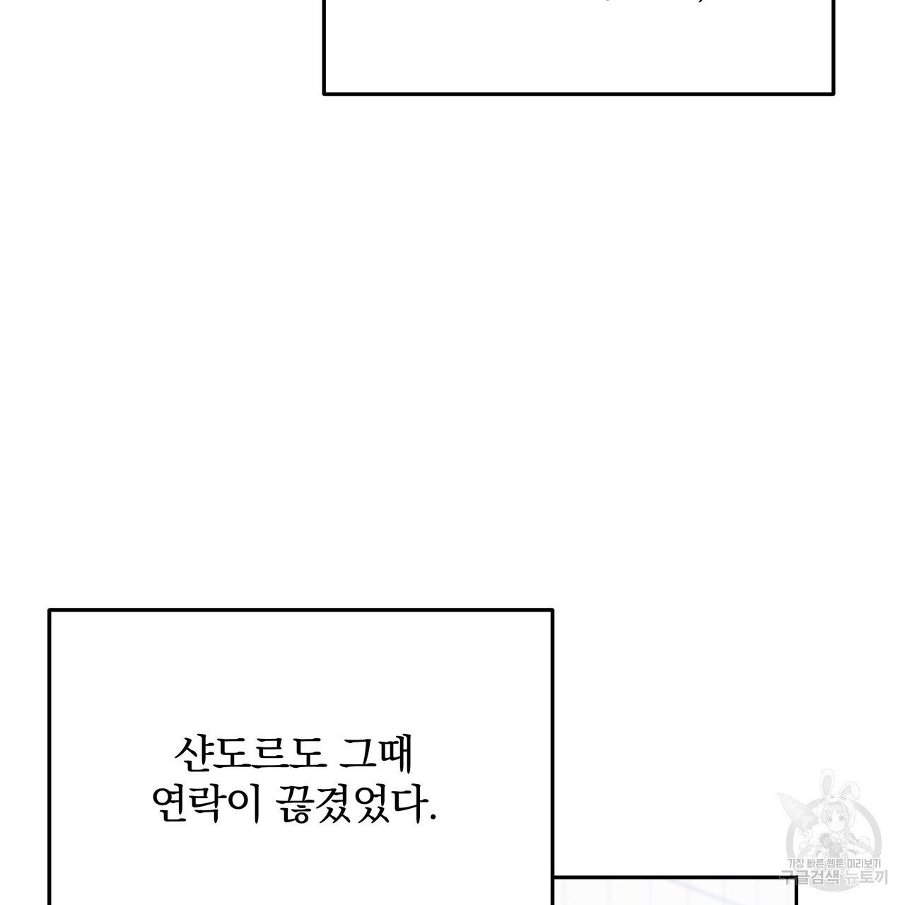 수구대표 20화 - 웹툰 이미지 33