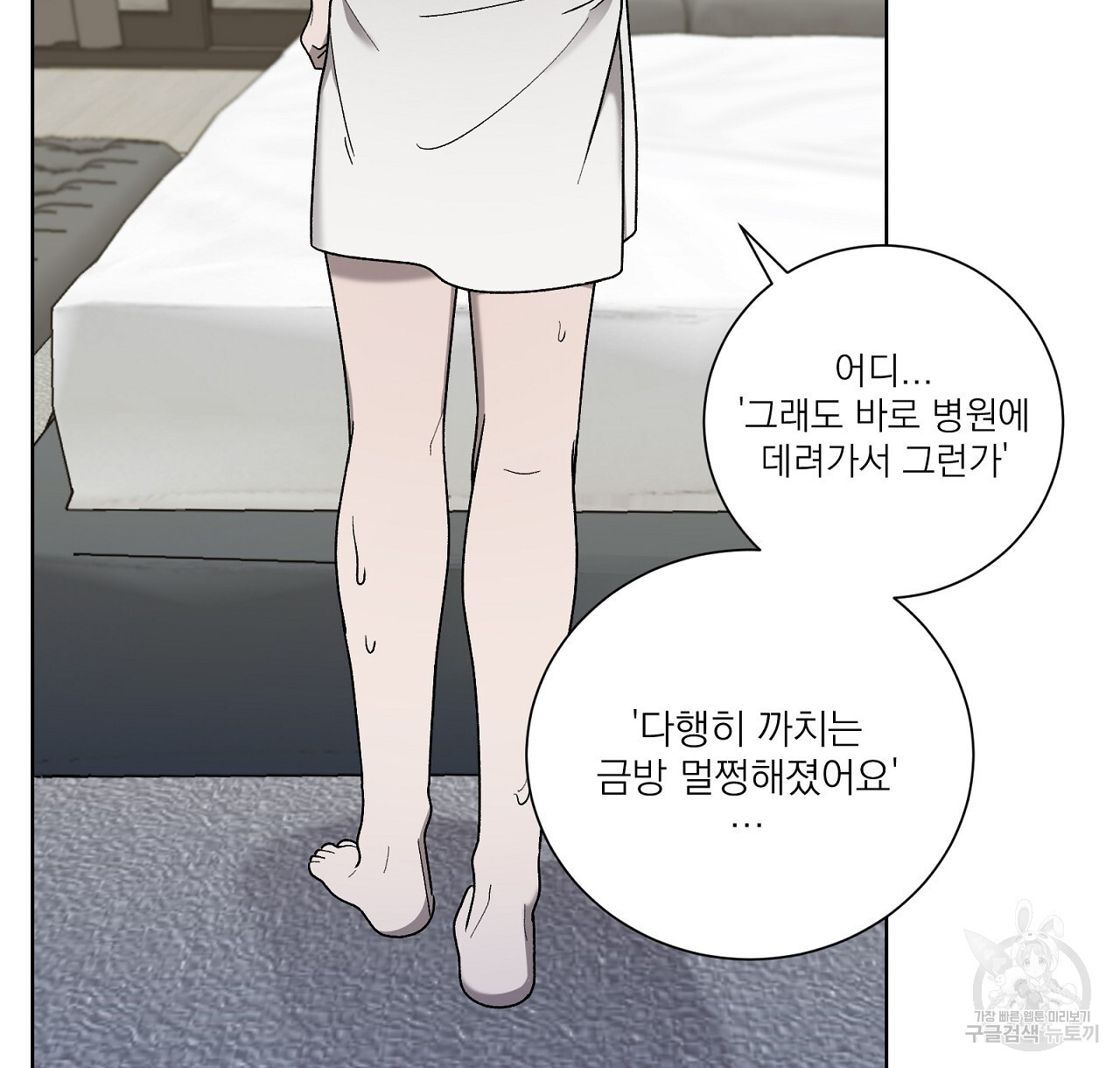 까치가 오면 14화 - 웹툰 이미지 22