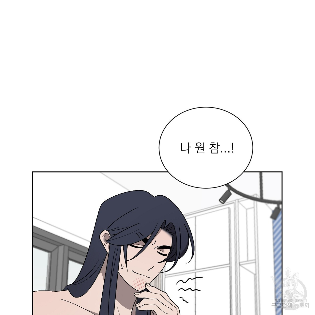 까치가 오면 14화 - 웹툰 이미지 85