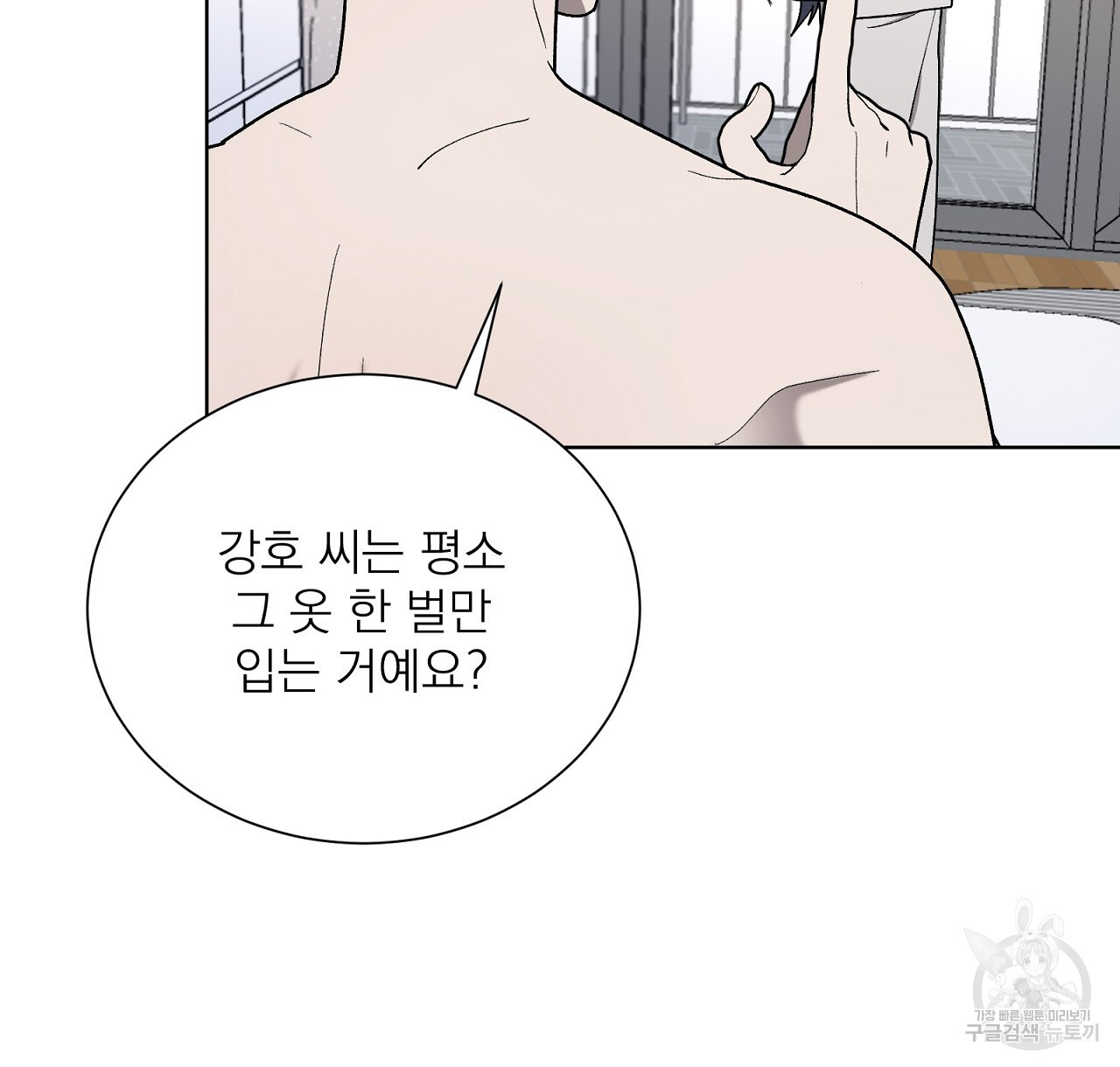 까치가 오면 14화 - 웹툰 이미지 98