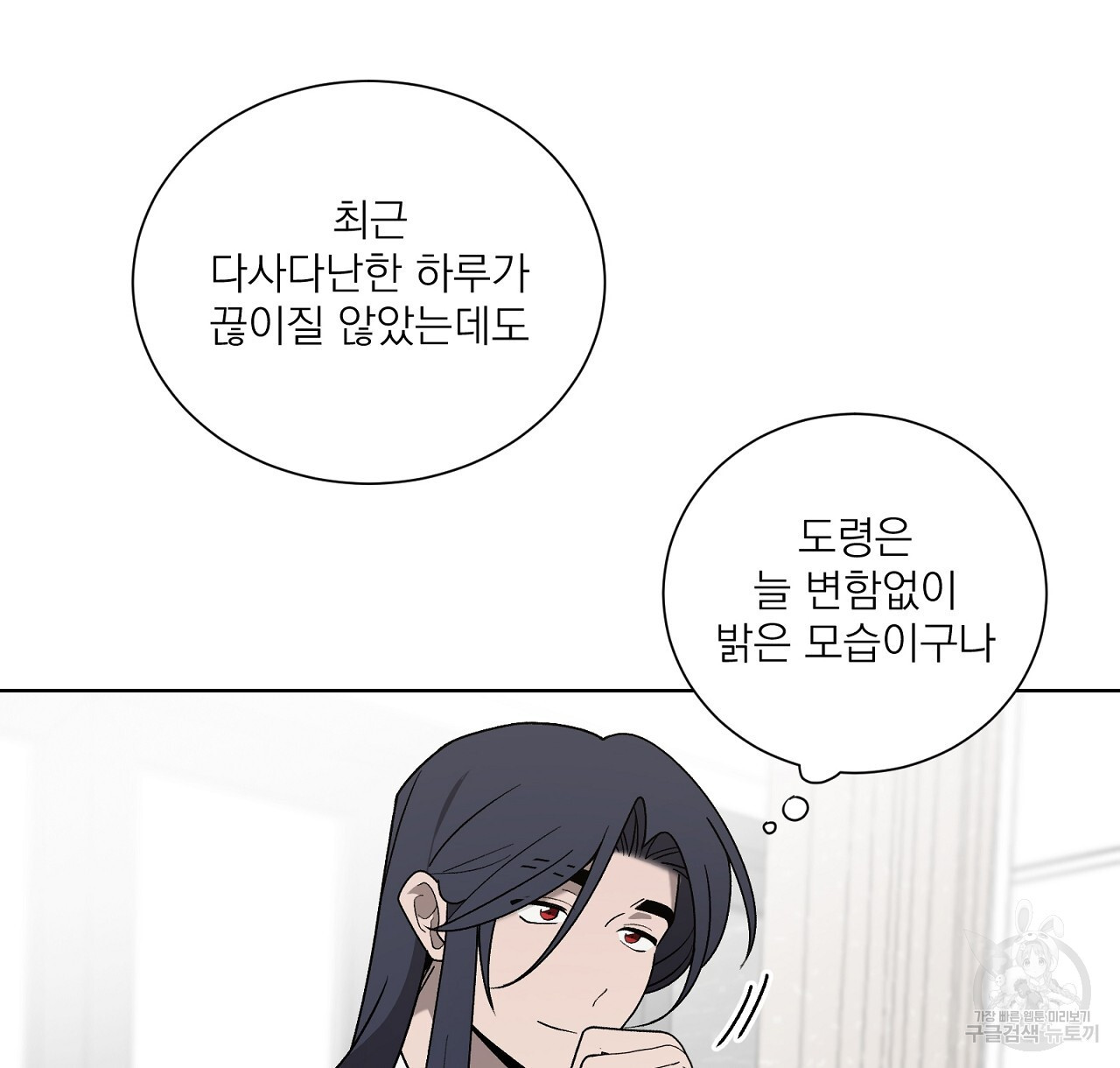 까치가 오면 14화 - 웹툰 이미지 122