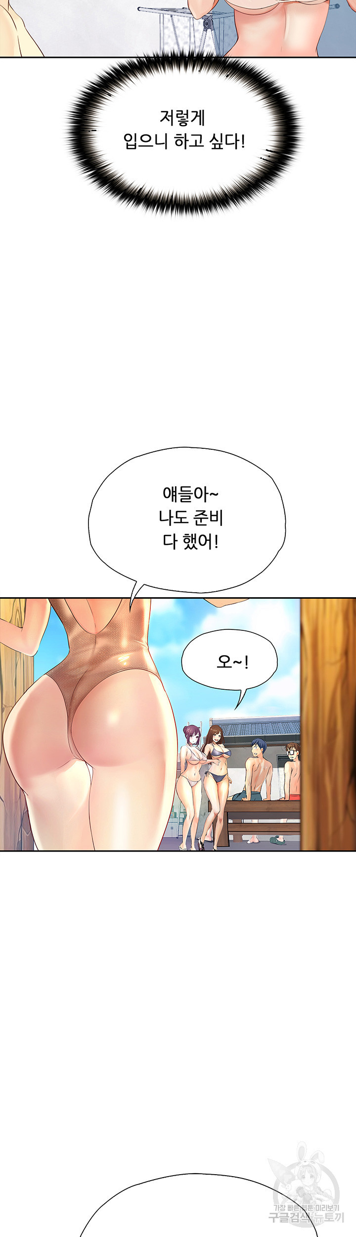 해피캠퍼스 18화 - 웹툰 이미지 23