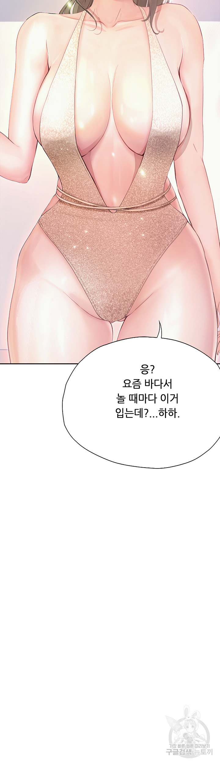 해피캠퍼스 18화 - 웹툰 이미지 25