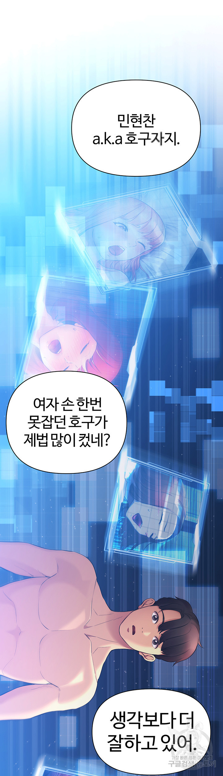 먹지 못했던 여사친들 37화 - 웹툰 이미지 22