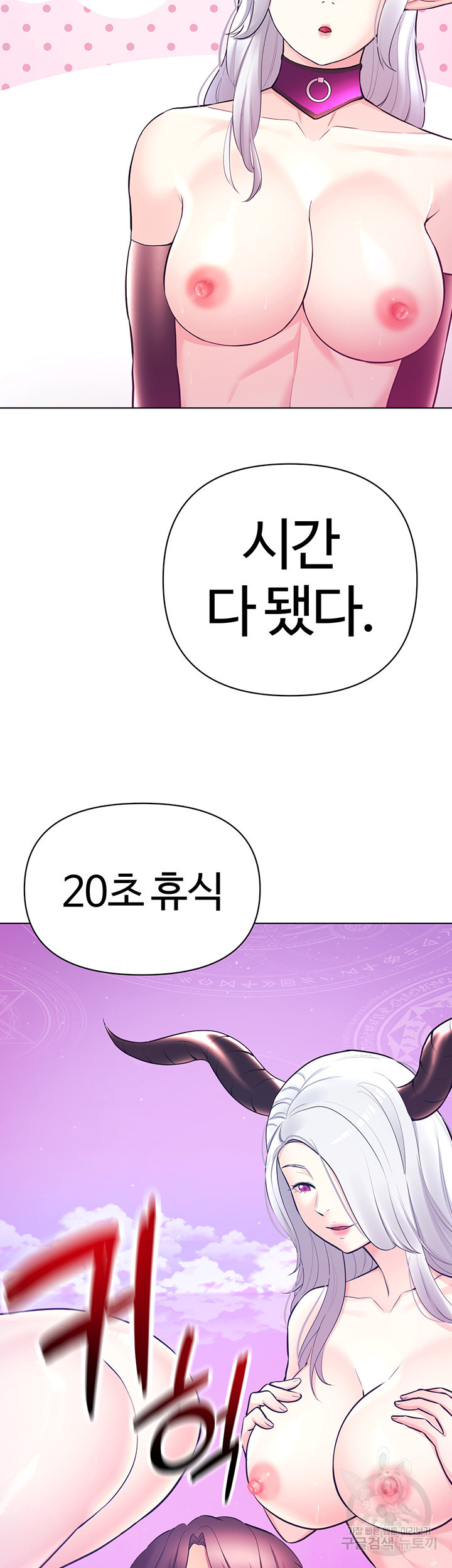 먹지 못했던 여사친들 38화 - 웹툰 이미지 67