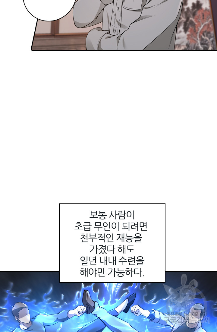 인생 역전 33화 - 웹툰 이미지 47