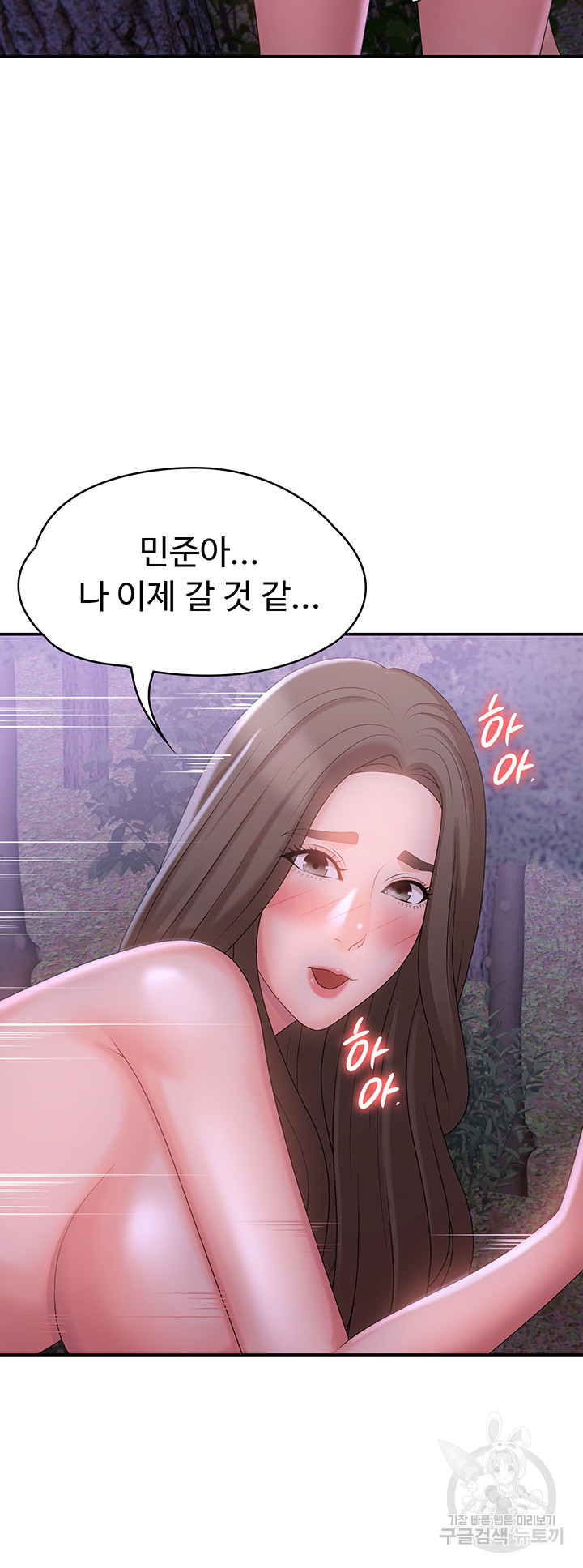 이모는 사춘기 26화 - 웹툰 이미지 8