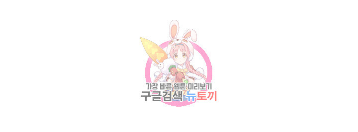 이모는 사춘기 28화 - 웹툰 이미지 1