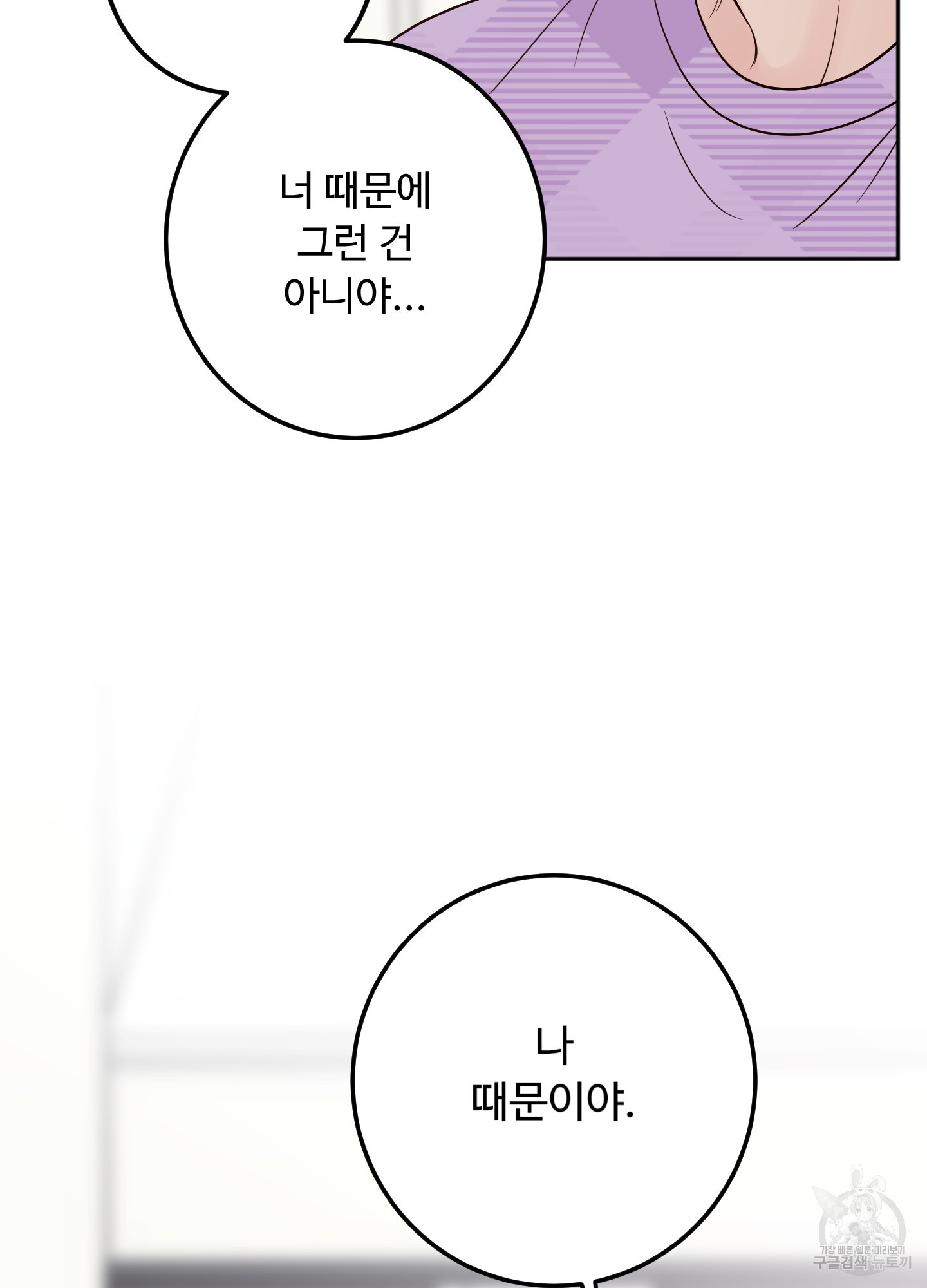 배드 포지션 42화 - 웹툰 이미지 9