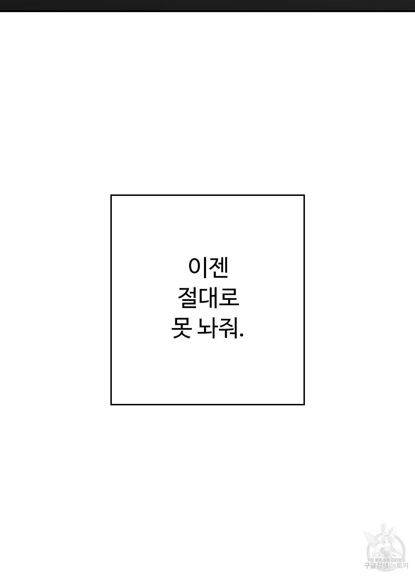 배드 포지션 42화 - 웹툰 이미지 46