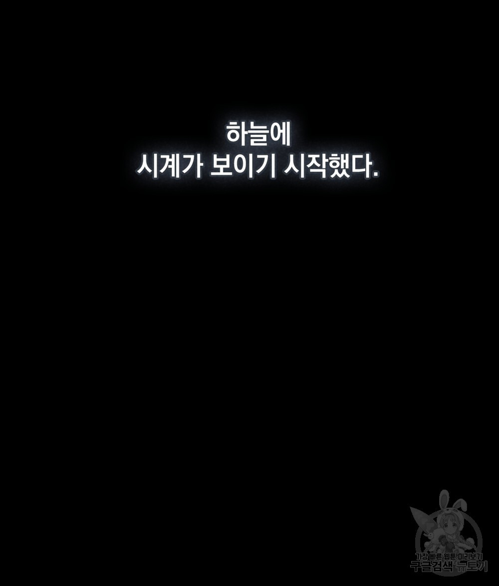 고백하기 30분 전 프롤로그 - 웹툰 이미지 26