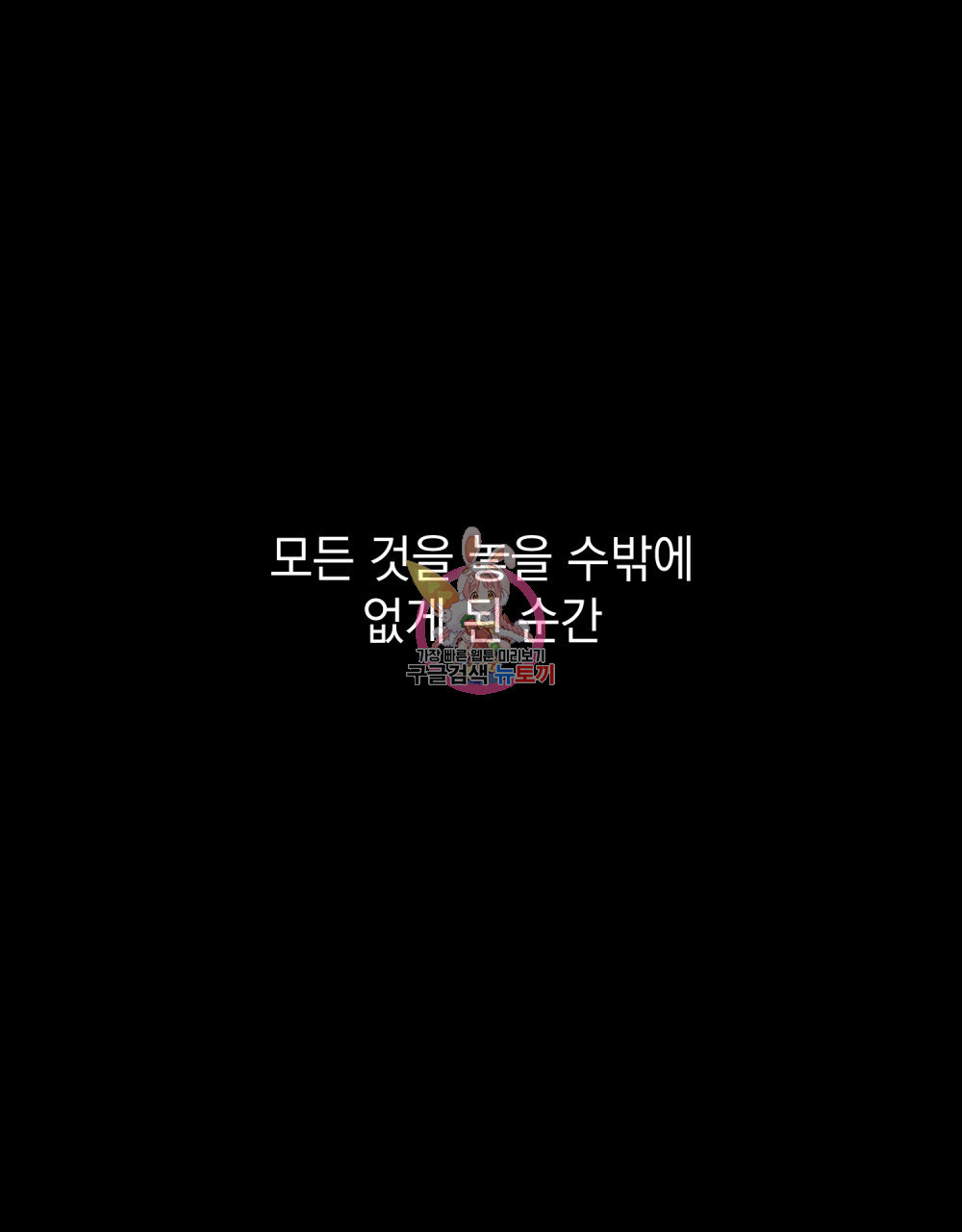 고백하기 30분 전 2화 - 웹툰 이미지 1