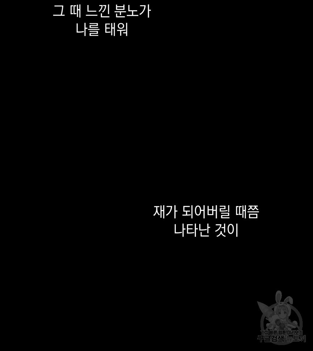 고백하기 30분 전 2화 - 웹툰 이미지 17