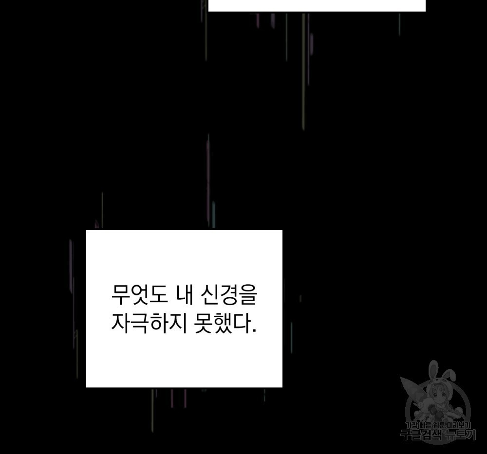 고백하기 30분 전 2화 - 웹툰 이미지 23